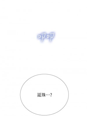 享樂補習街 99-100話_099_01