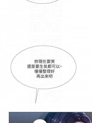 享樂補習街 99-100話_099_07