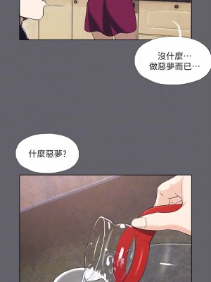 縱夏夜之夢 58-59話_59_05