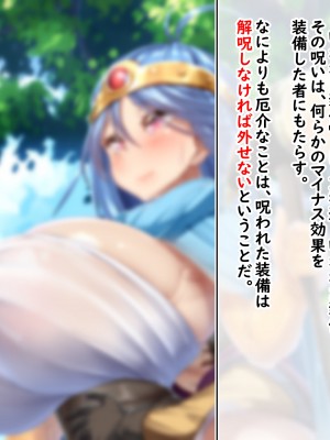 (同人CG集) [かわはぎ亭] 性器が呪われた装備～合体したまま二人旅～ (ドラゴンクエストIII)_001