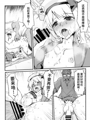 [新生ロリショタ、ゼンシュウボウギョ (kozi、ミナミ・シン)] 男の娘コスプレイヤーが撮影会に行ったらマワされイプされてしまいました。 [牛肝菌汉化] [DL版]_18