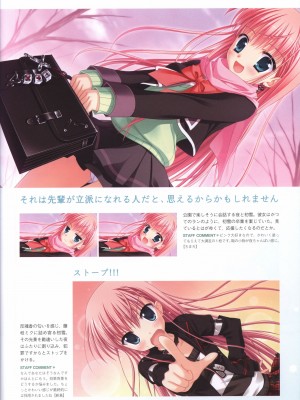 はつゆきさくら ビジュアルファンブック_122