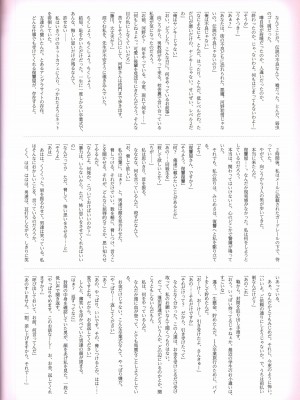はつゆきさくら ビジュアルファンブック_193
