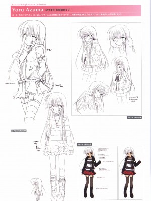 はつゆきさくら ビジュアルファンブック_165