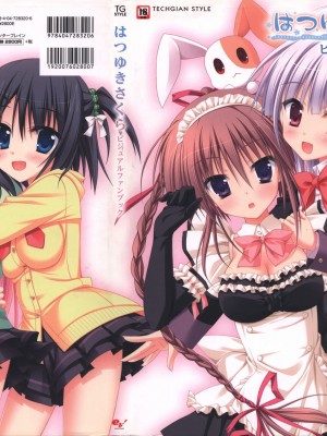 はつゆきさくら ビジュアルファンブック_001