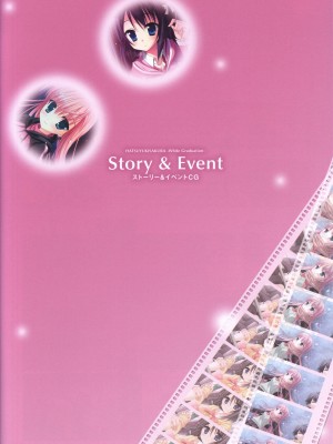 はつゆきさくら ビジュアルファンブック_104