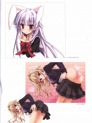 はつゆきさくら ビジュアルファンブック_064