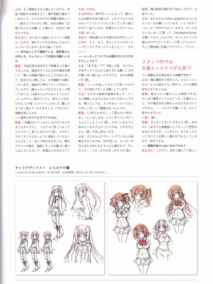 はつゆきさくら ビジュアルファンブック_180