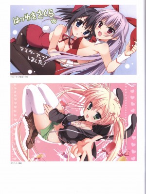 はつゆきさくら ビジュアルファンブック_065