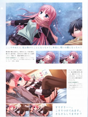はつゆきさくら ビジュアルファンブック_123
