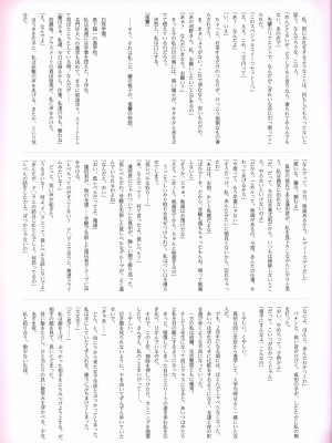 はつゆきさくら ビジュアルファンブック_190