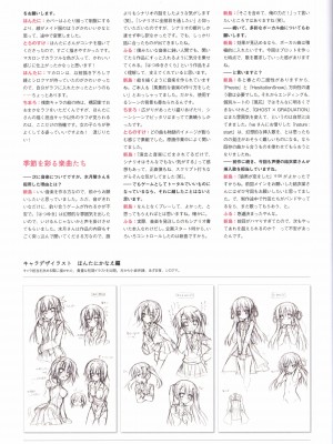 はつゆきさくら ビジュアルファンブック_179