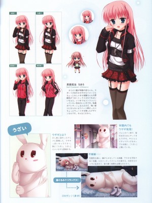 はつゆきさくら ビジュアルファンブック_088