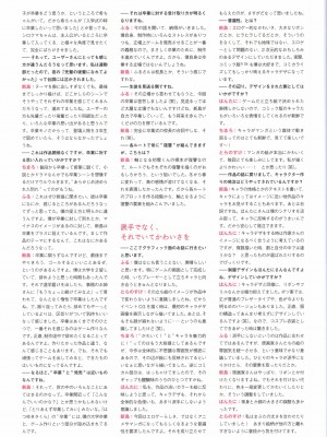 はつゆきさくら ビジュアルファンブック_177