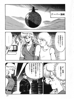 [まいなぁぼぉい] セクハラ大魔王_017