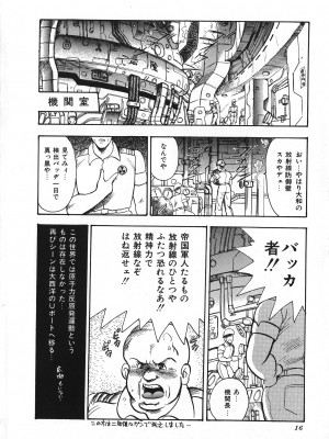 [まいなぁぼぉい] セクハラ大魔王_016