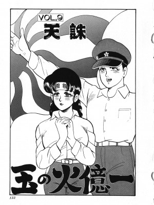 [まいなぁぼぉい] セクハラ大魔王_133