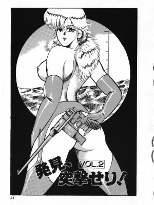 [まいなぁぼぉい] セクハラ大魔王_021