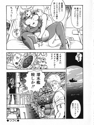 [まいなぁぼぉい] セクハラ大魔王_019