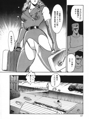 [まいなぁぼぉい] セクハラ大魔王_012
