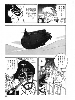 [まいなぁぼぉい] セクハラ大魔王_023