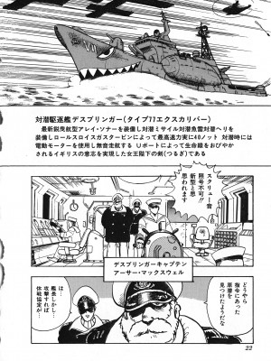 [まいなぁぼぉい] セクハラ大魔王_022