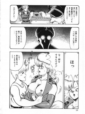 [まいなぁぼぉい] セクハラ大魔王_018