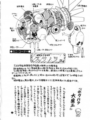 [まいなぁぼぉい] セクハラ大魔王_020
