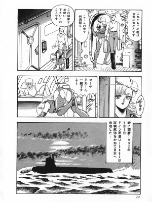 [まいなぁぼぉい] セクハラ大魔王_014