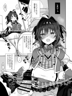 [ciaociao (あらきかなお)] 女体化した俺の爛れた舞台裏生活 [DL版]_14