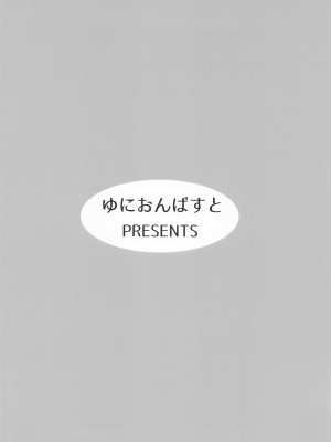 (C99) [ゆにおんばすと (かずたろ)] ペコ姉さんの悪い子はた_べちゃうぞぉ♡ (プリンセスコネクト!Re-Dive)_29