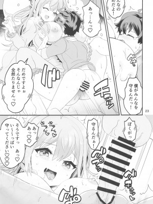 (C99) [ゆにおんばすと (かずたろ)] ペコ姉さんの悪い子はた_べちゃうぞぉ♡ (プリンセスコネクト!Re-Dive)_21