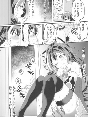 (C99) [ゆにおんばすと (かずたろ)] ペコ姉さんの悪い子はた_べちゃうぞぉ♡ (プリンセスコネクト!Re-Dive)_18