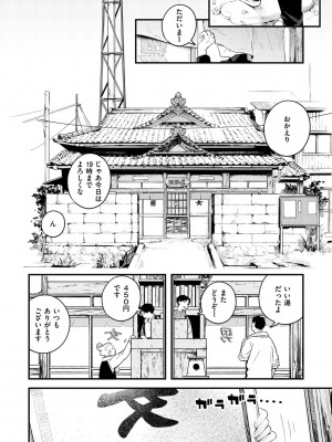 [楝蛙] 恋のち交尾 [DL版]_007