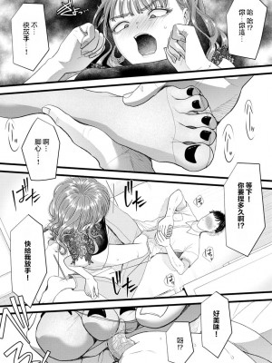 [アオヤマ電池] 〇区女子の受難&nbsp;&nbsp;[沒有漢化]_05