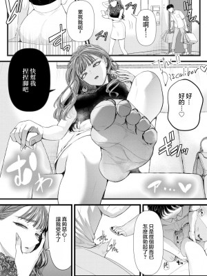 [アオヤマ電池] 〇区女子の受難&nbsp;&nbsp;[沒有漢化]_01