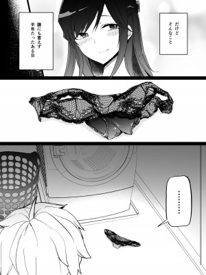 [かく恋慕 (レインボーゾウ)] おねえちゃんのザーメンサーバー♪_07