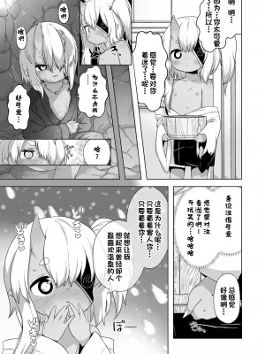 [どね] めぐり巡られ地獄温泉 (永遠娘 11) [夜空下的萝莉x一只麻利的鸽子汉化] [DL版]_04