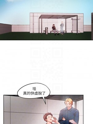 把妹鬼達人 20-21話_20_05