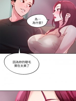 把妹鬼達人 20-21話_21_00
