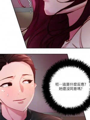 把妹鬼達人 20-21話_21_03