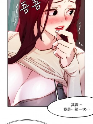 把妹鬼達人 20-21話_21_19