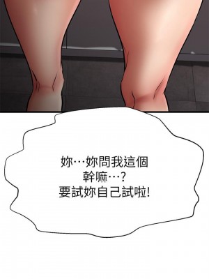 我的好友太超過! 36-37話_36_10