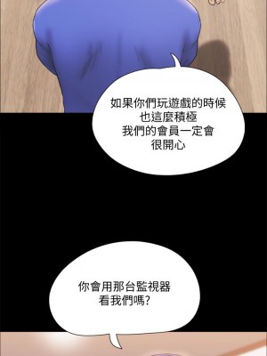 協議換愛 122-123話_122_25