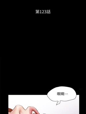 協議換愛 122-123話_123_04