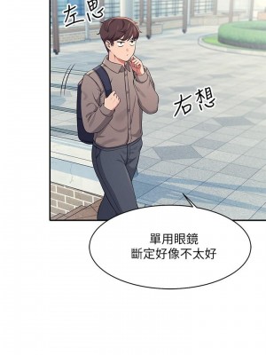 誰說理組沒正妹？ 16-17話_16_24