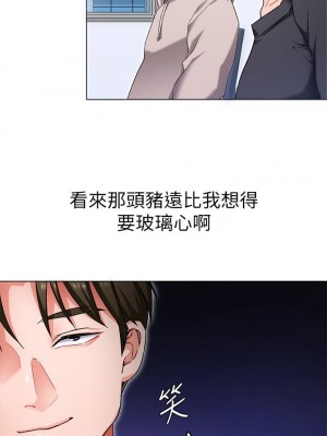 今晚就決定吃你了 12-13話_12_04