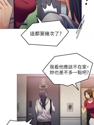 今晚就決定吃你了 12-13話_12_10