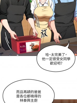 今晚就決定吃你了 12-13話_13_04