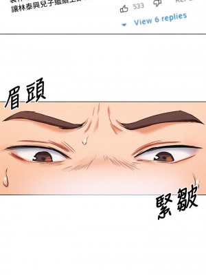 今晚就決定吃你了 12-13話_13_06
